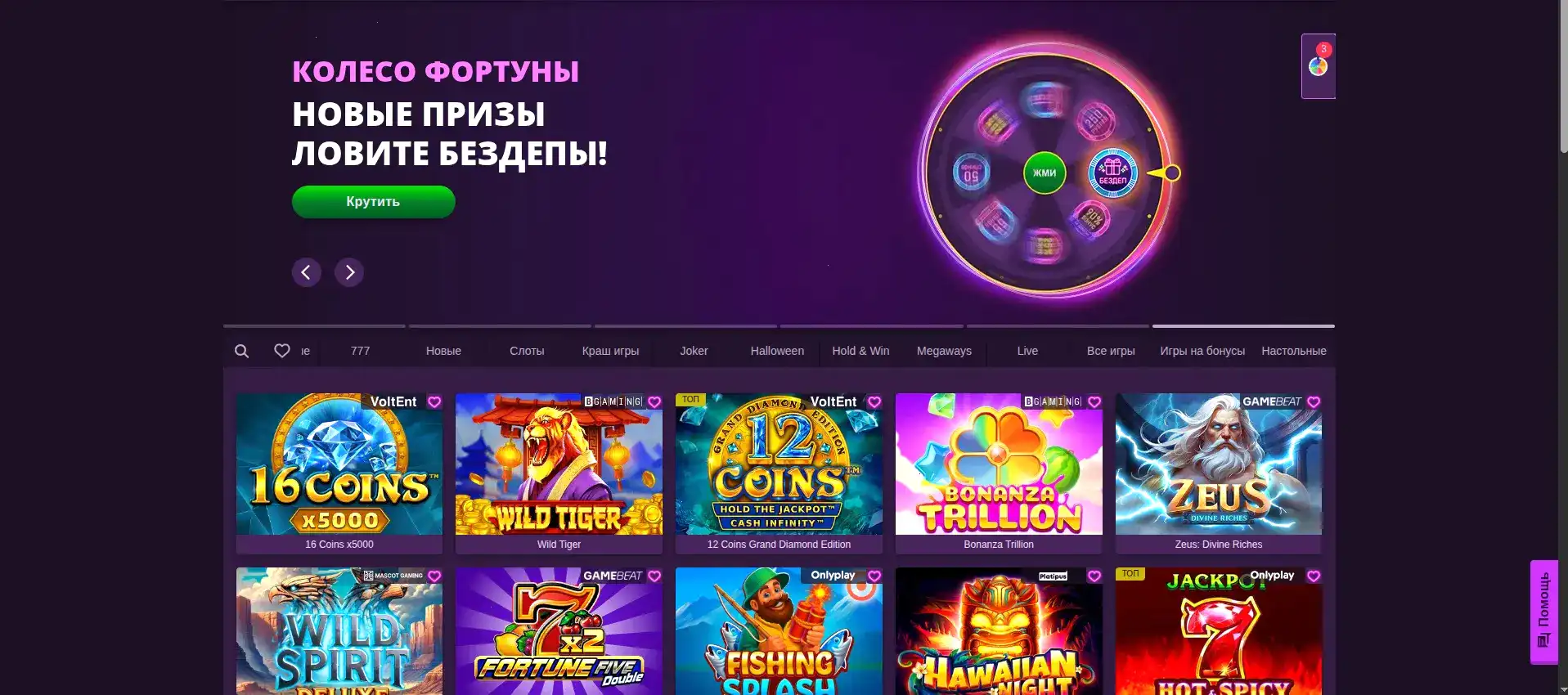 Интерфейс официального сайта Вулкан казино